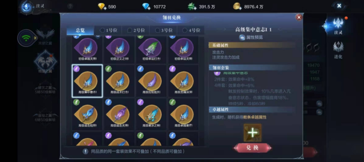 全民奇迹2剑士翅膀用什么翎羽