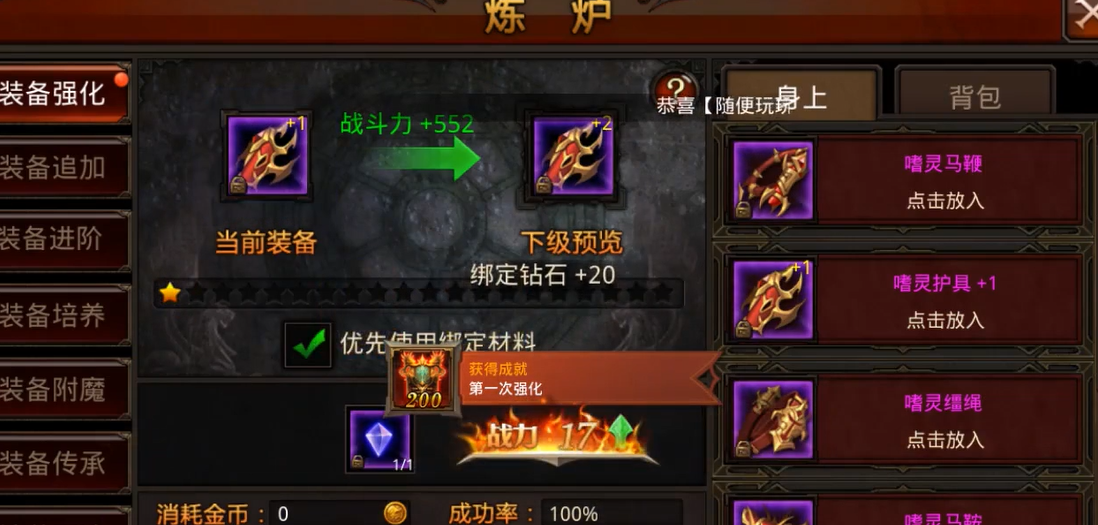 全民奇迹智力魔剑士怎么加点