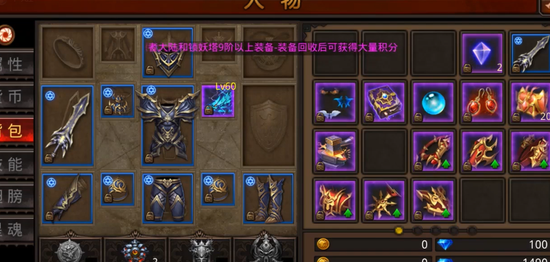 全民奇迹智力魔剑士怎么加点