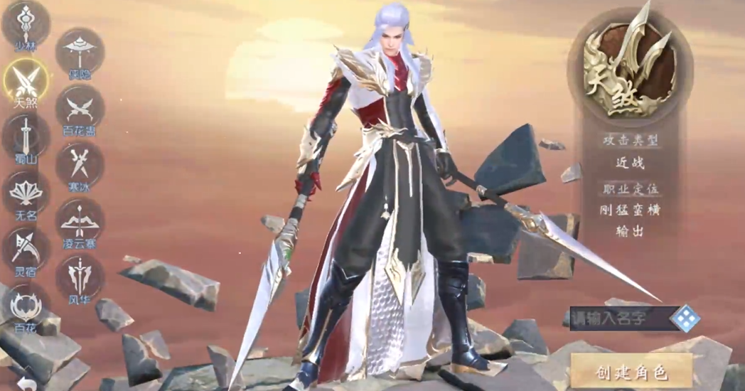 大唐无双手游哪个职业伤害高