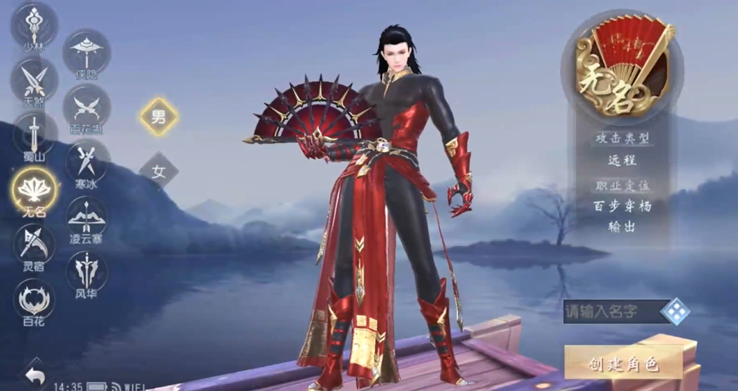 大唐无双手游哪个职业伤害高