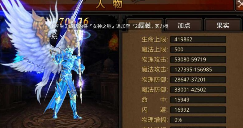 全民奇迹3转转法师怎么加点