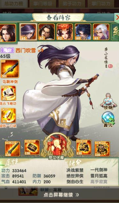 大掌门2西门吹雪阵容布阵怎么玩