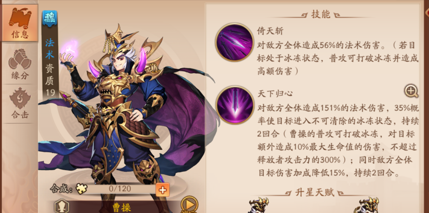 少年三国志2魏国怎么搭配阵容