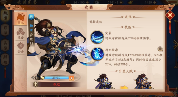 少年三国志2魏国怎么搭配阵容