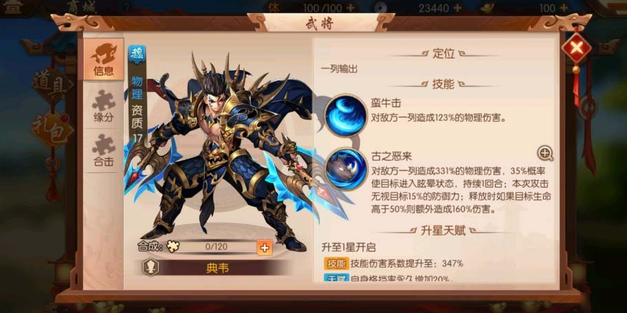 少年三国志2魏国怎么搭配阵容