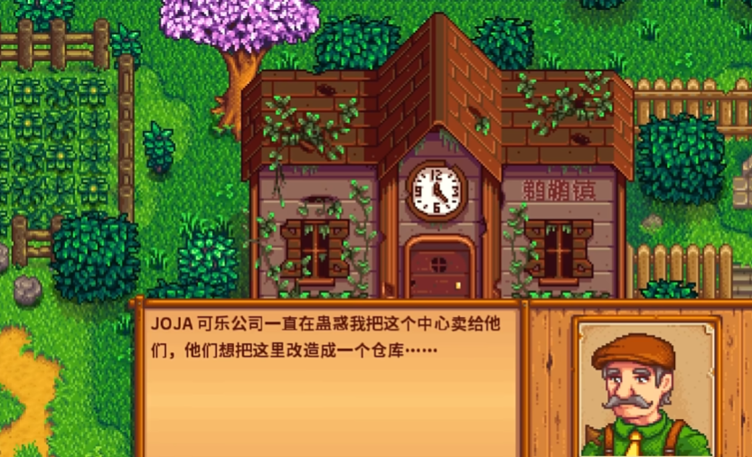 星露谷物语刘易斯在哪里 星露谷物语刘易斯在哪里