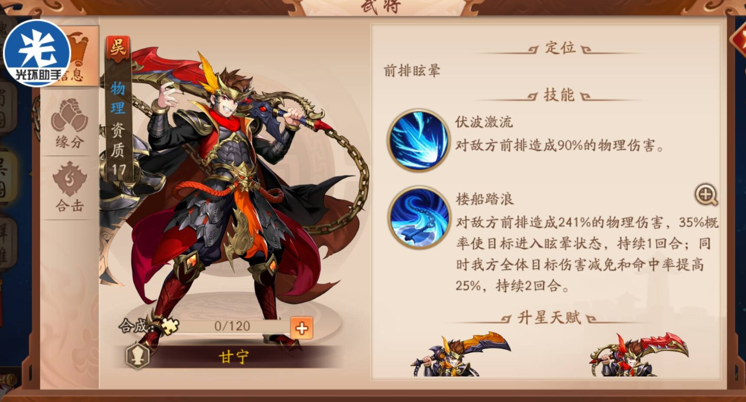 少年三国志2太史慈怎么组合