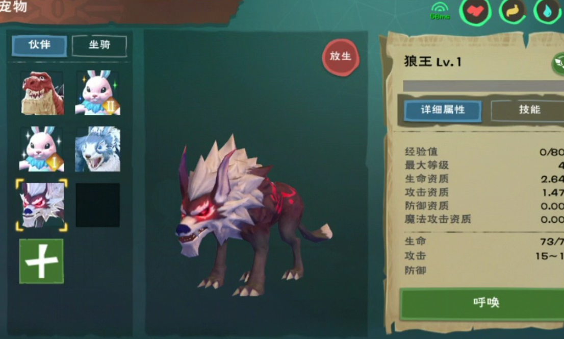 创造与魔法狼王需要什么饲料