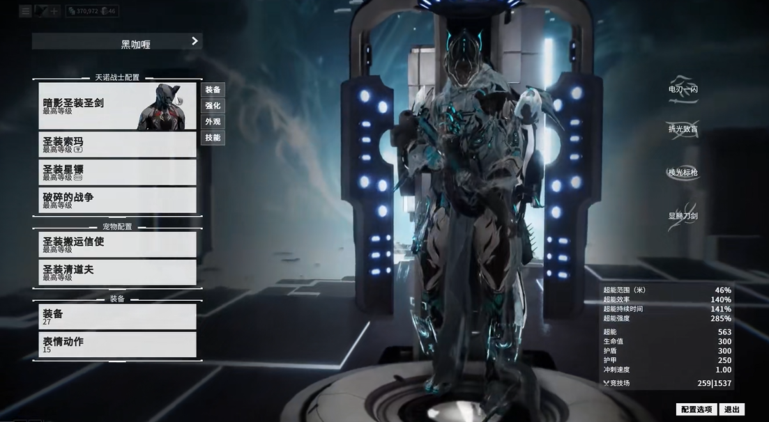 星际战甲前期必备战甲有哪些