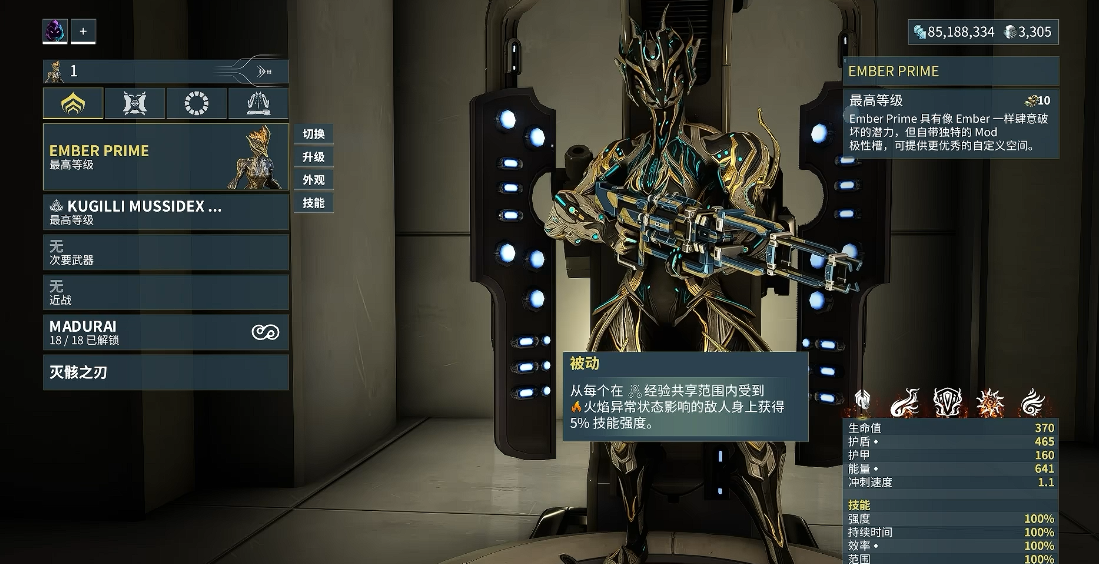 星际战甲前期必备战甲有哪些