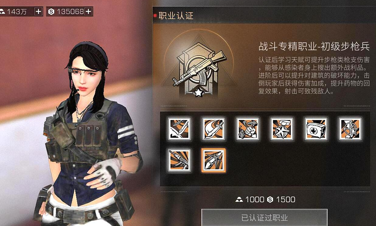 明日之后前期打架什么职业好