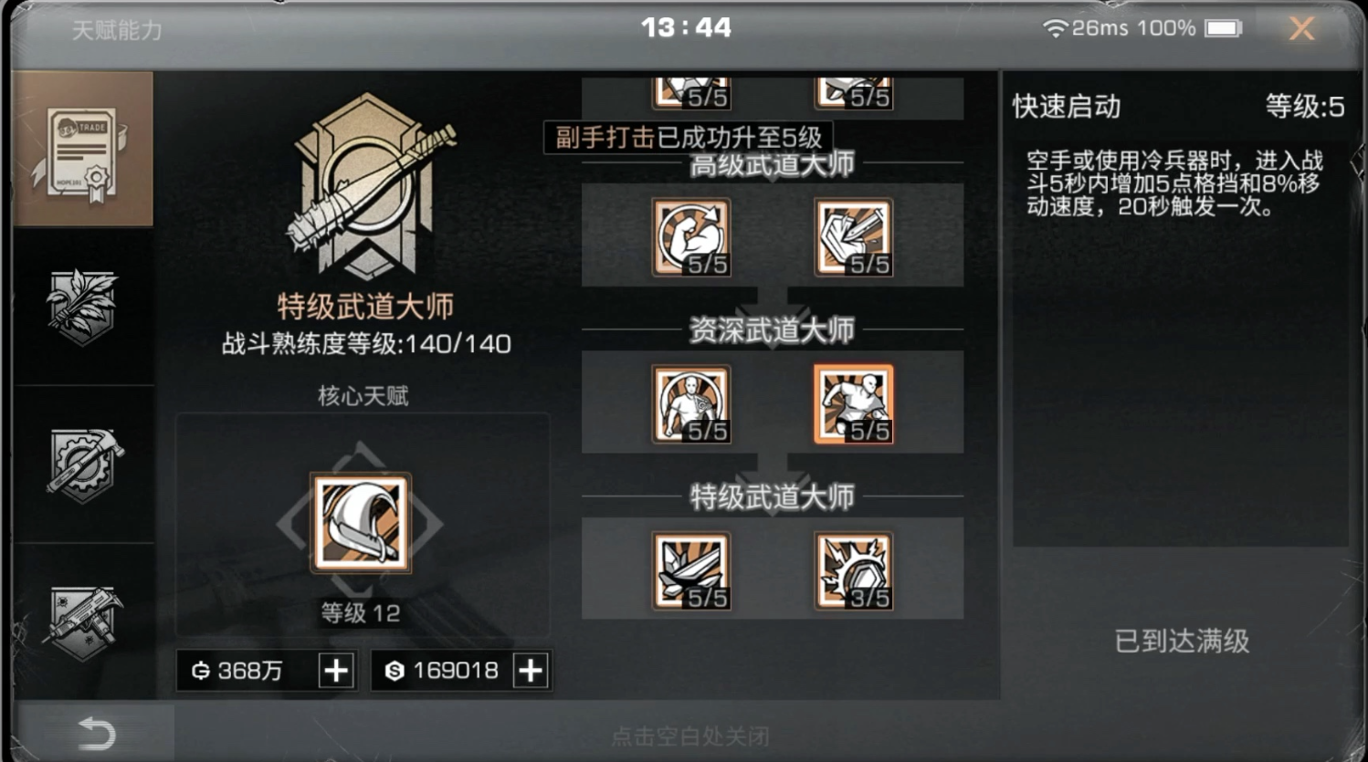 明日之后前期打架什么职业好