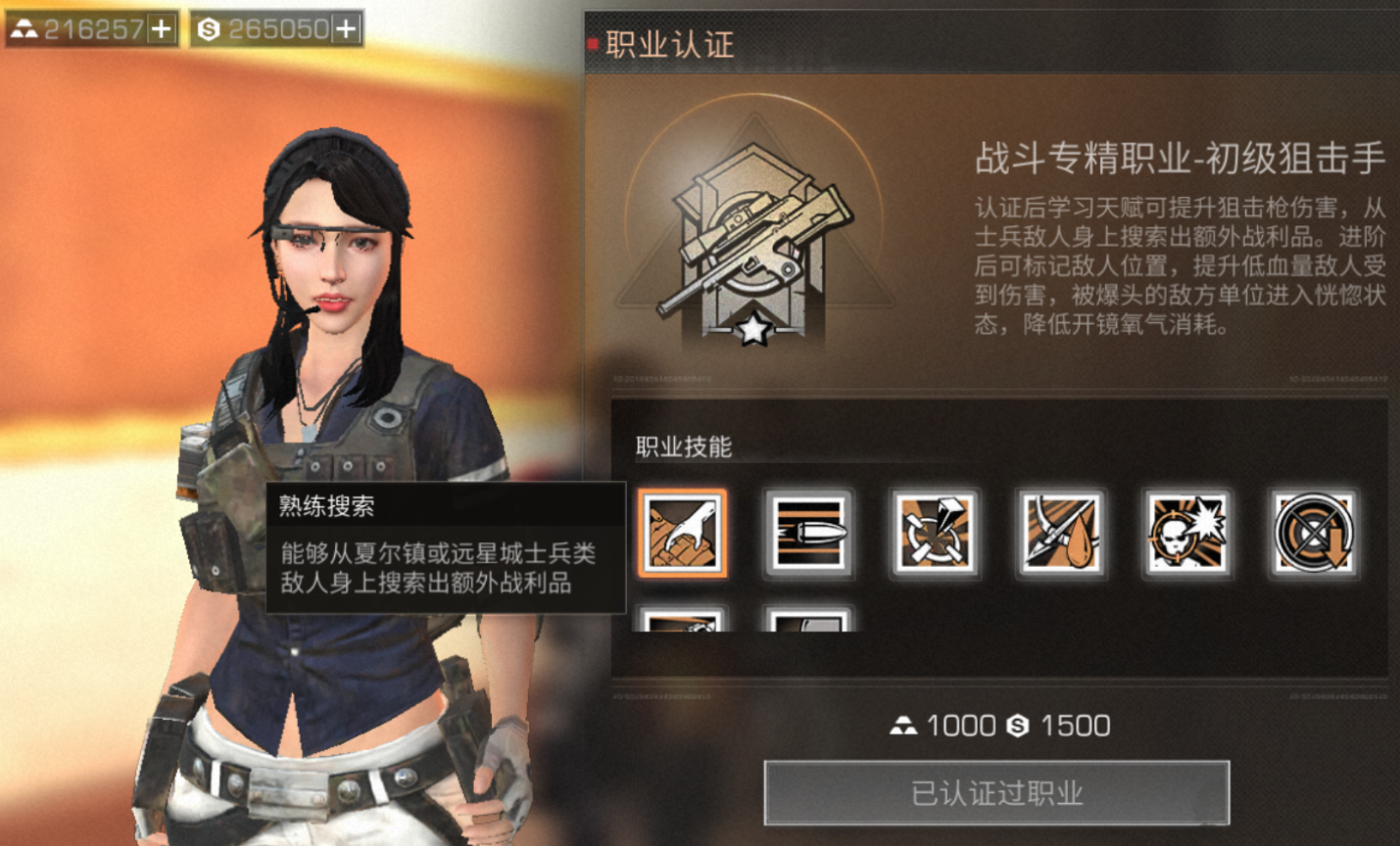 明日之后前期打架什么职业好