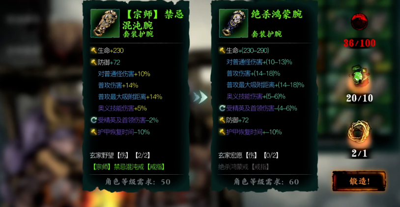影之刃3宗师锻造怎么玩