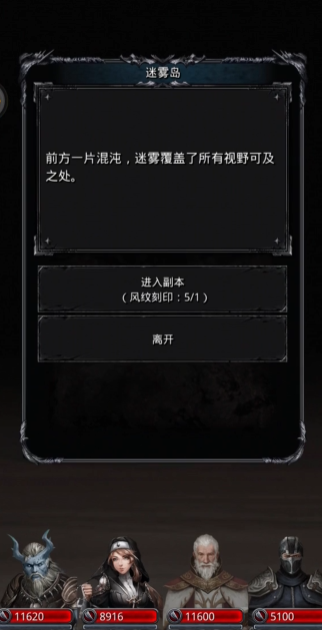 地下城堡2迷雾岛副本怎么玩