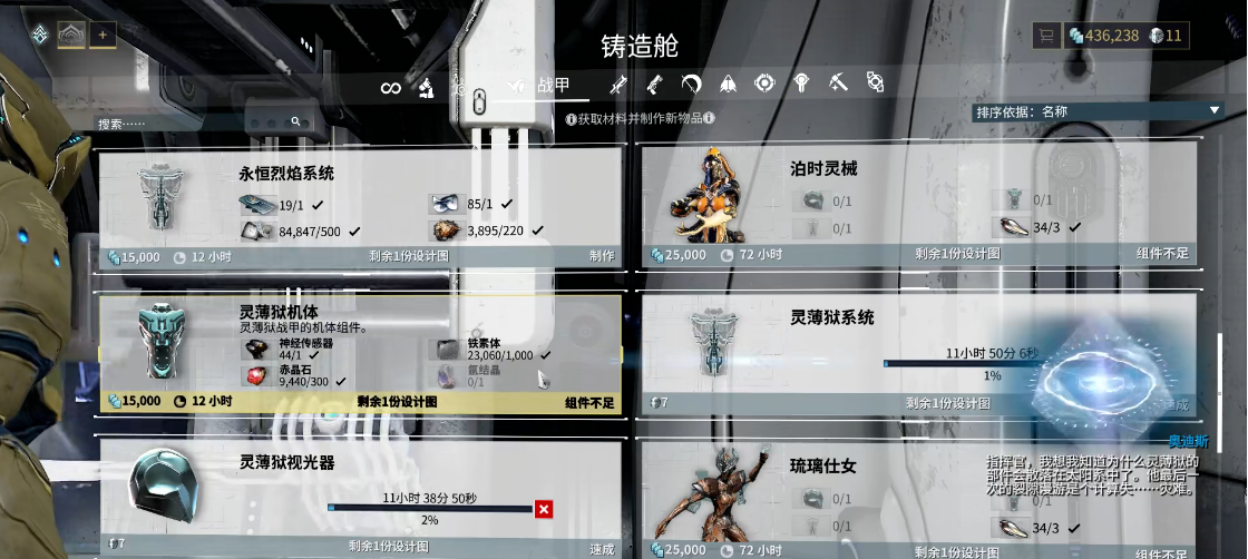 星际战甲灵薄狱有什么用