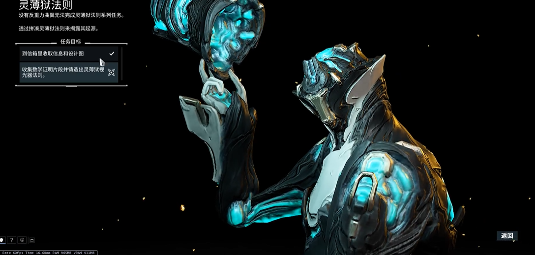 星际战甲灵薄狱有什么用