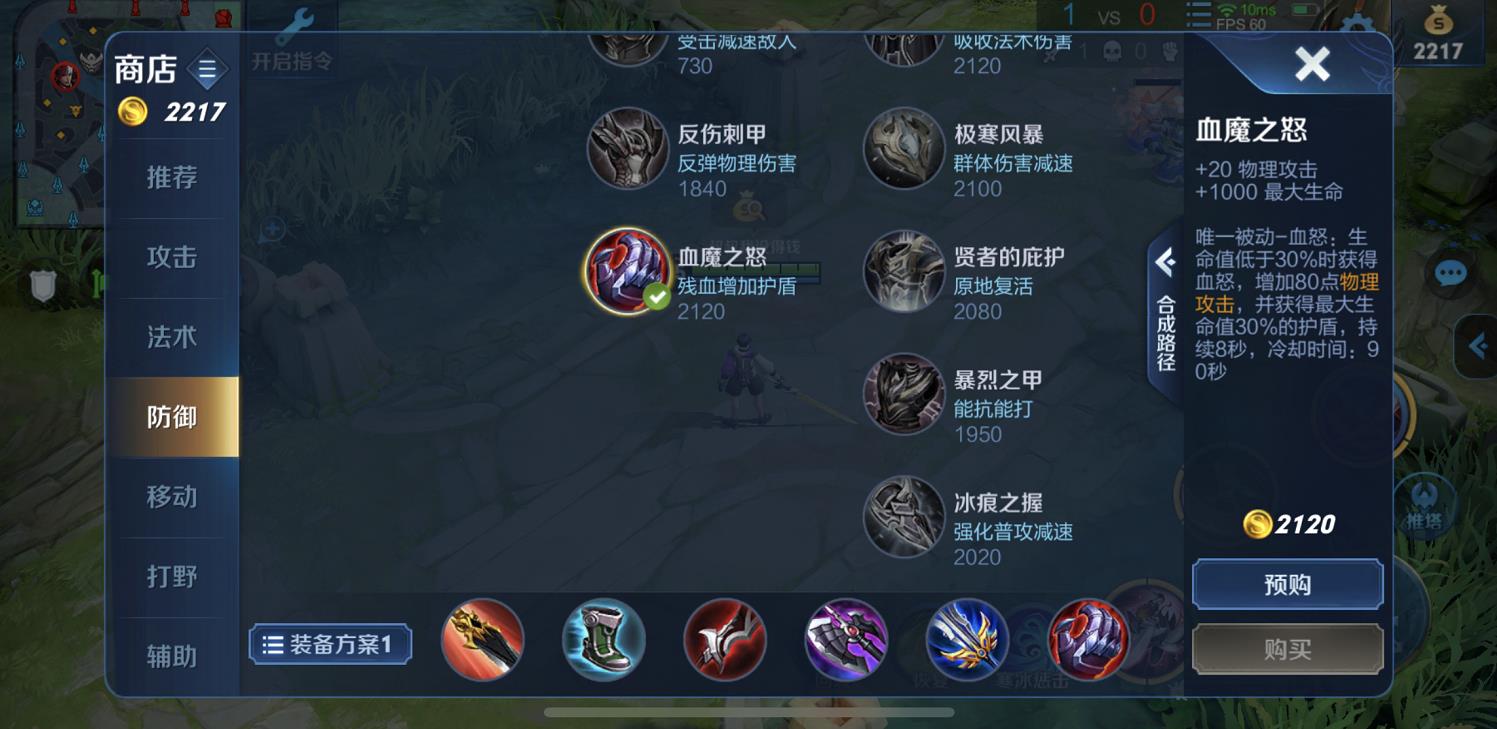 王者荣耀项羽平稳出装怎么出
