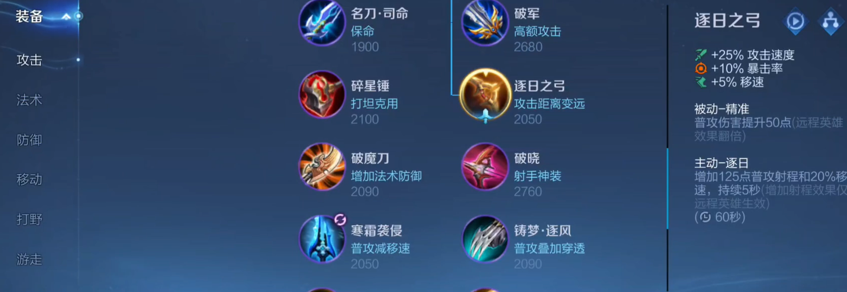 王者荣耀嬴政ad出装怎么搭