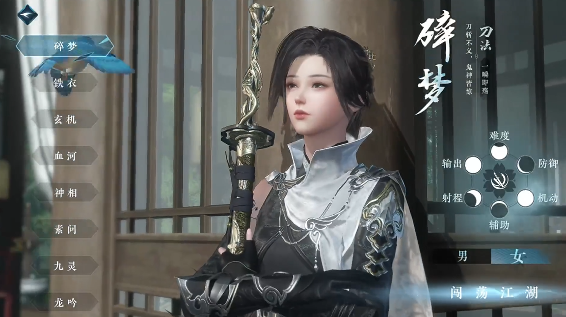 ​逆水寒手游职业推荐什么