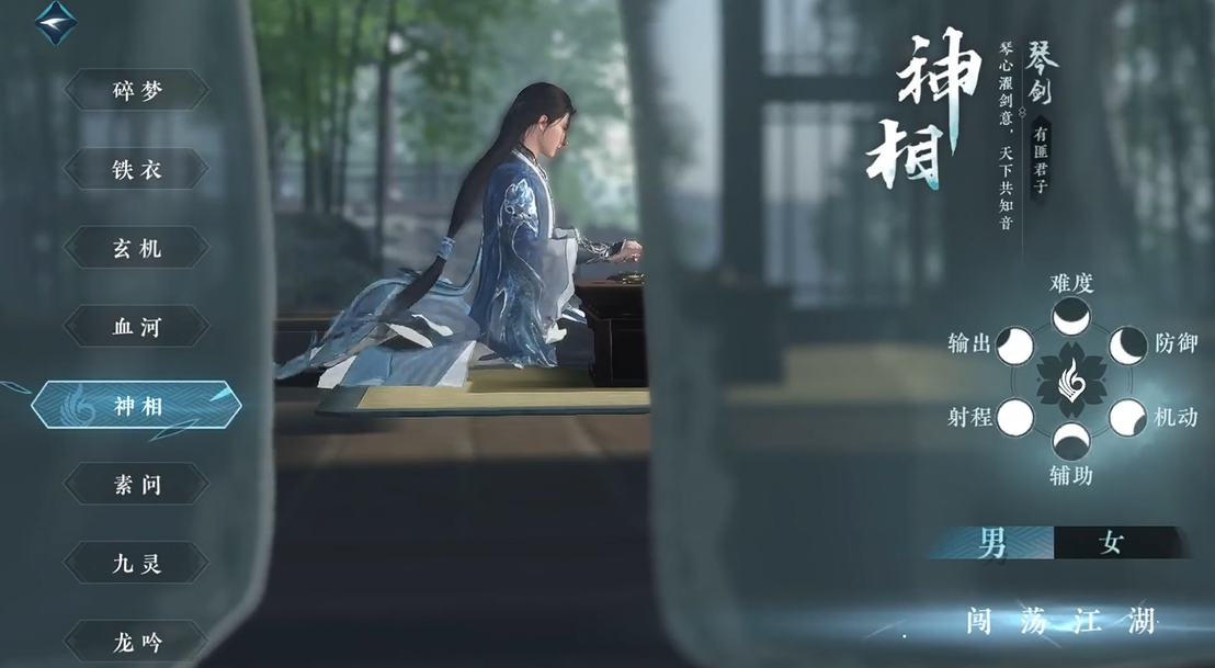 逆水寒手游职业推荐什么