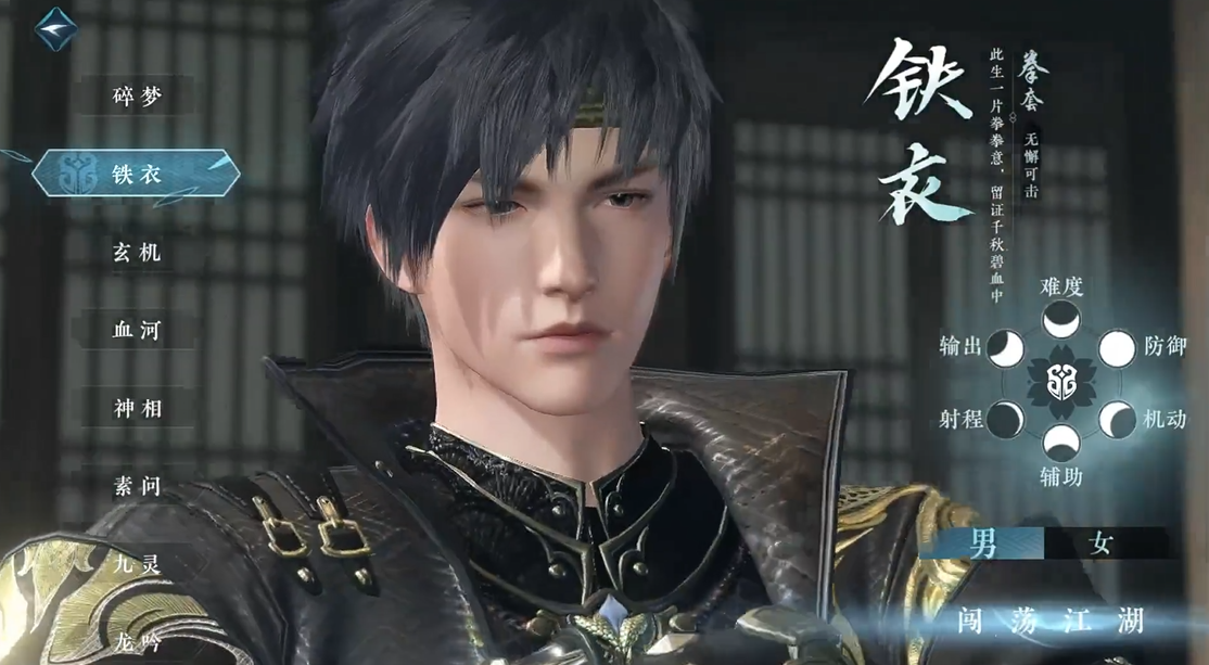 逆水寒手游职业推荐什么