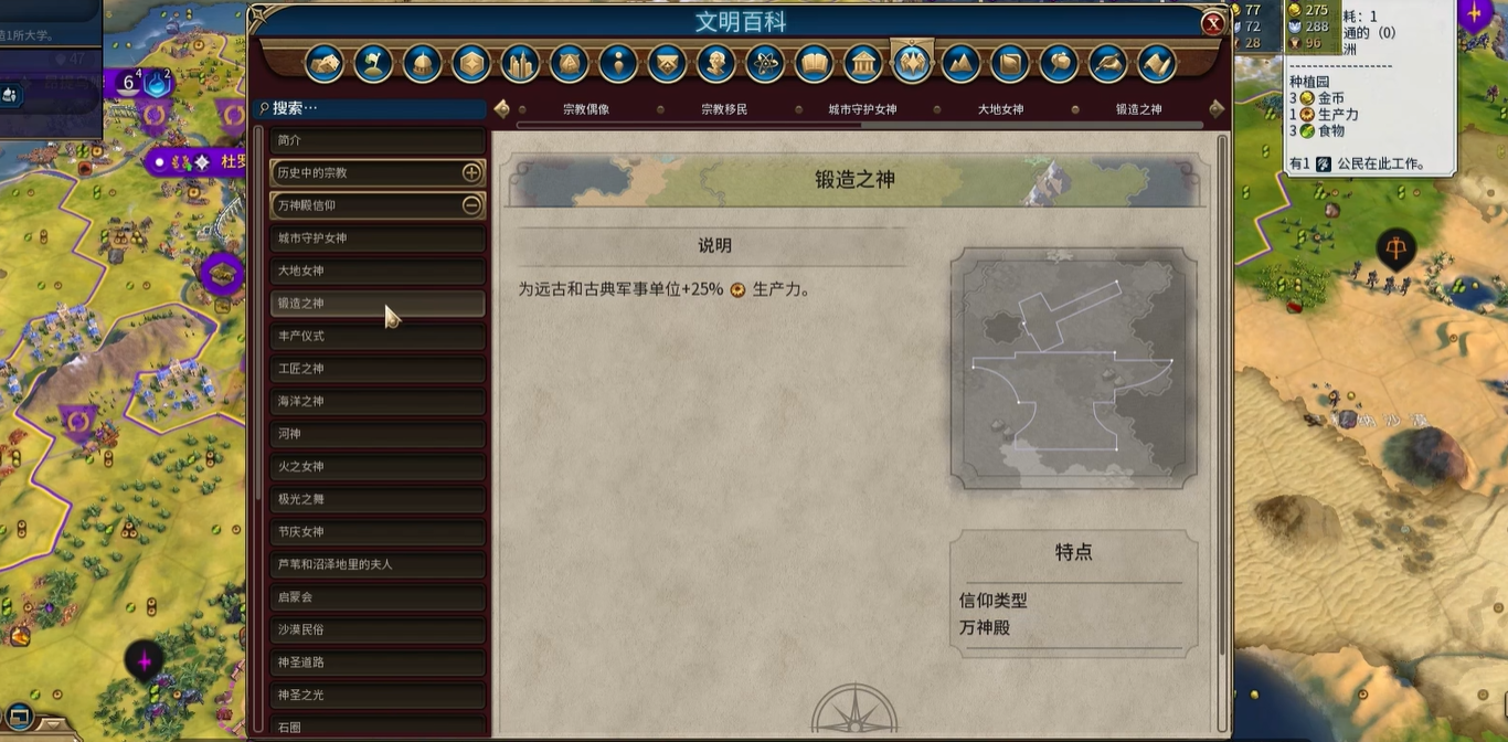 文明6秦始皇万神殿选什么最好 文明6秦始皇万神殿选什么最好