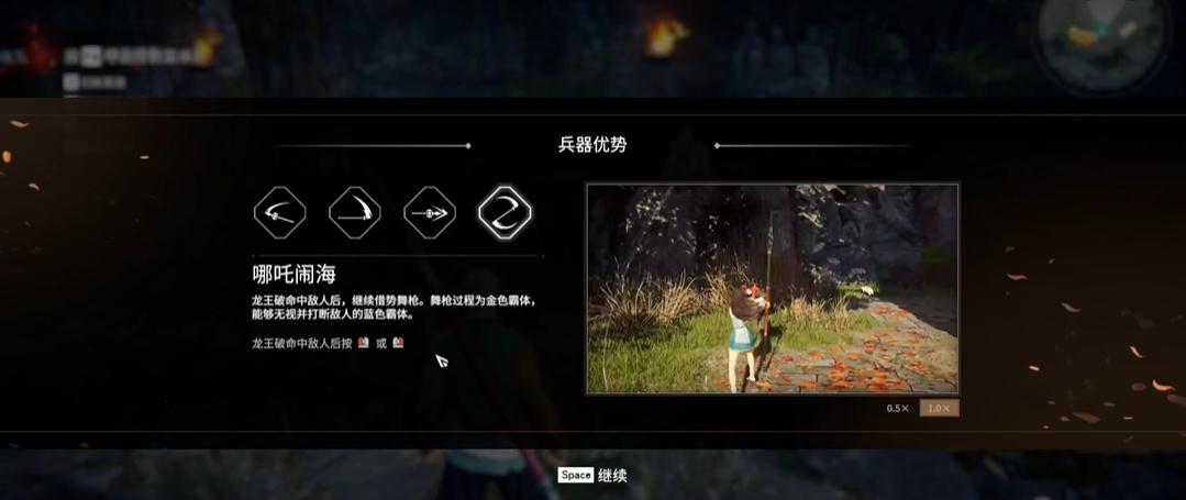 永劫无间长枪神技怎么释放
