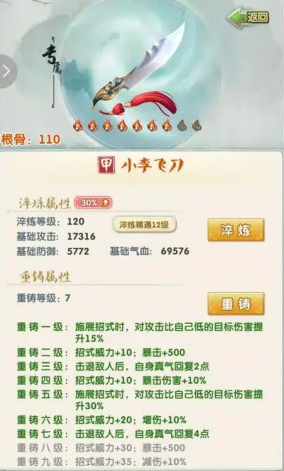 大掌门2小李和十一郎哪个组厉害