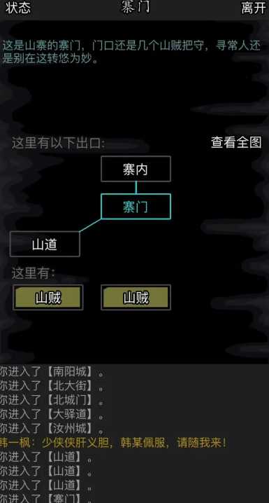 放置江湖人物等级有什么用
