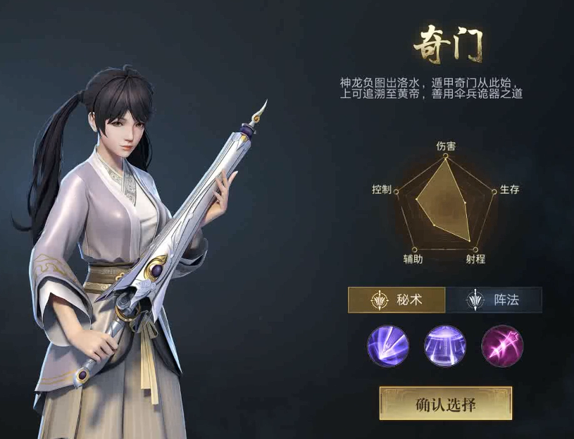 新盗墓笔记手游什么职业厉害
