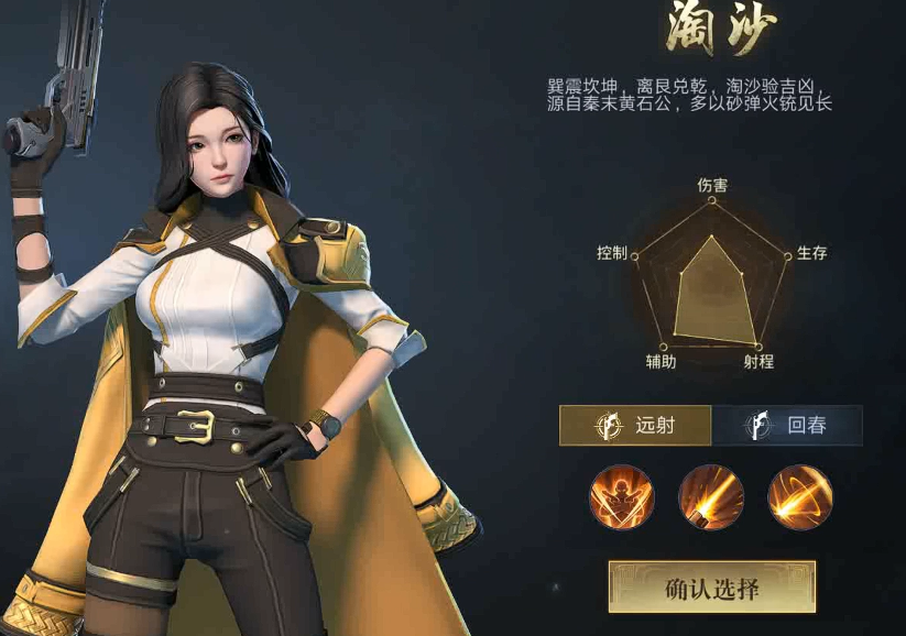 新盗墓笔记手游什么职业厉害