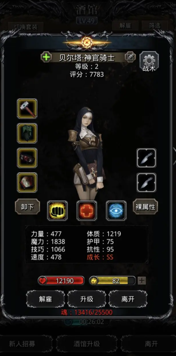地下城堡2护卫阵容怎么搭配