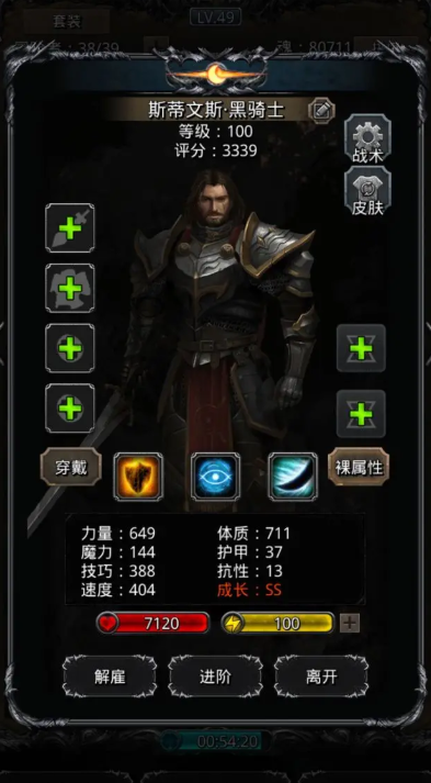 地下城堡2护卫阵容怎么搭配