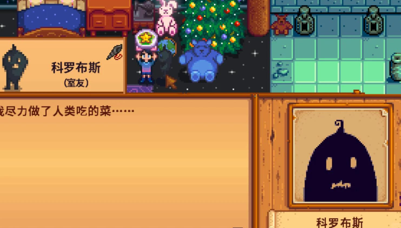 星露谷物语如何同居