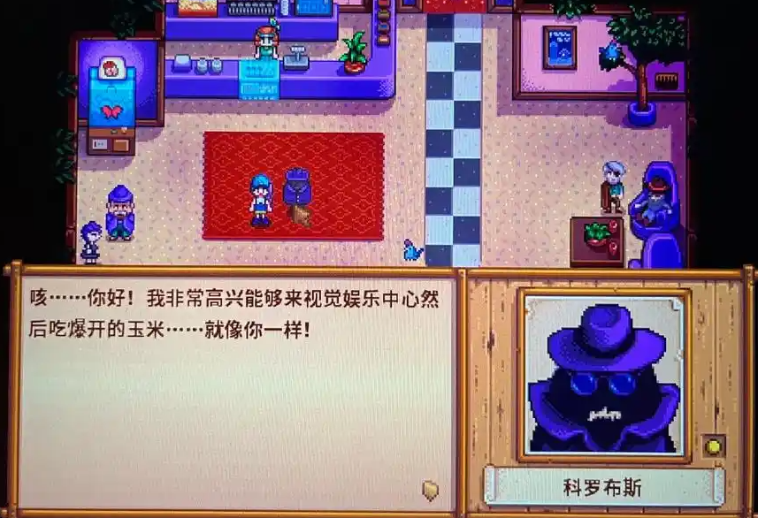 星露谷物语如何同居
