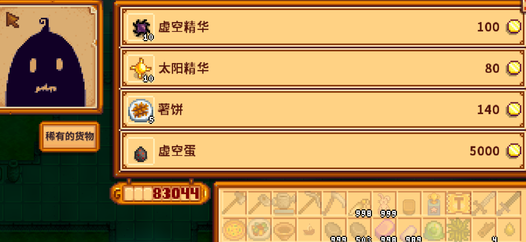 星露谷物语如何同居
