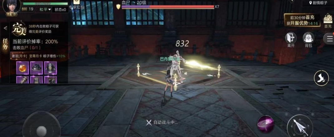 新盗墓笔记奇门三转用什么命纹