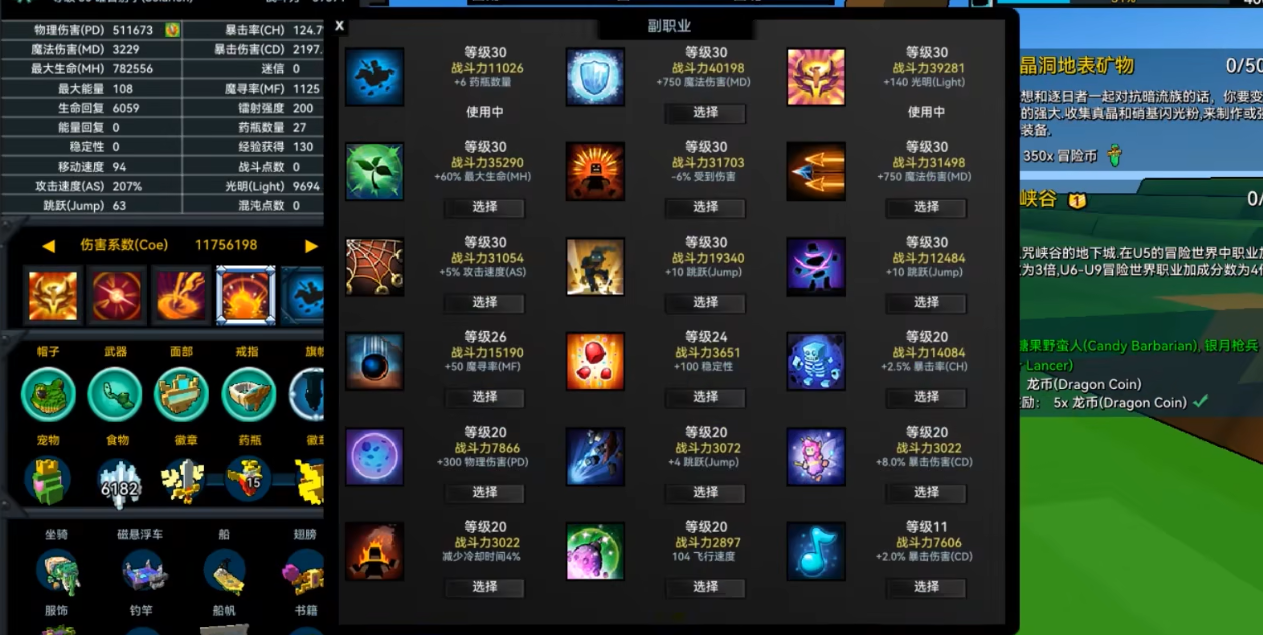 宝藏世界怎么提升战力
