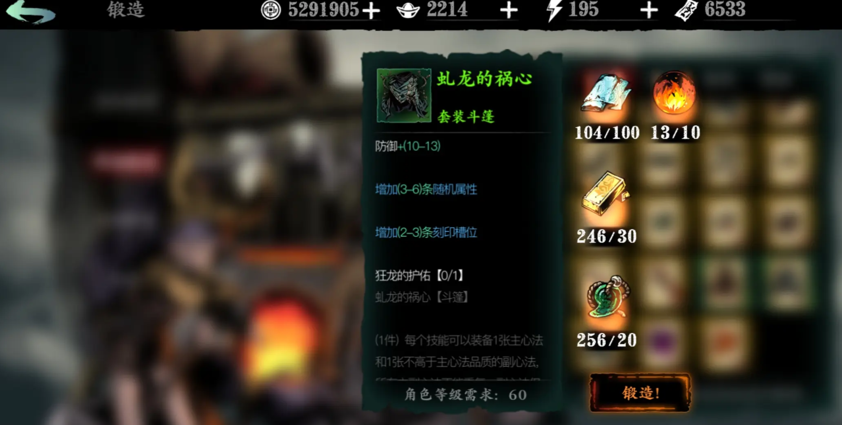 影之刃3龙五帝王剑要什么材料