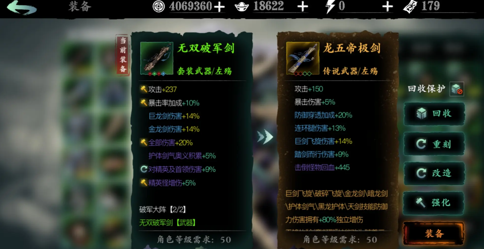 影之刃3龙五帝王剑要什么材料