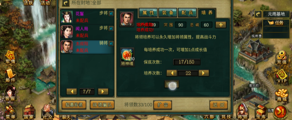 帝王三国全骑怎么发育