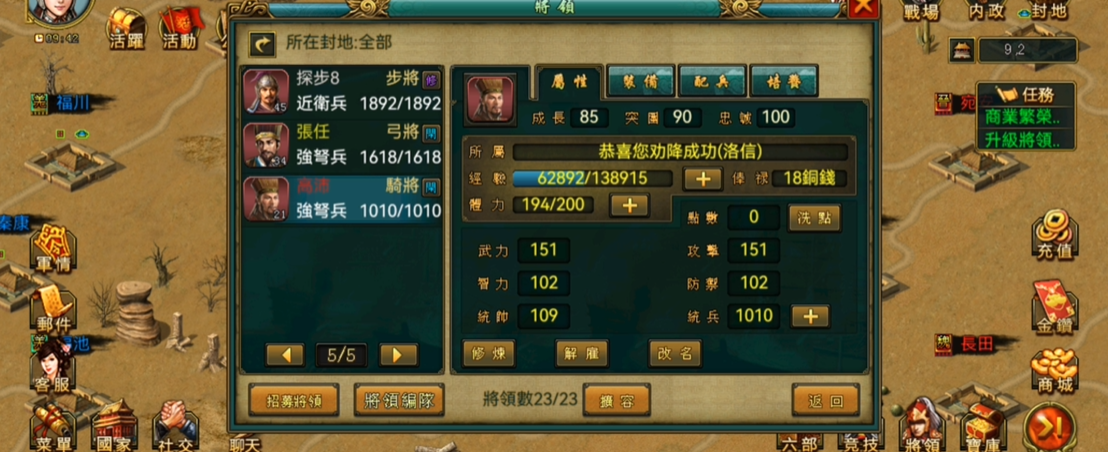 帝王三国全骑怎么发育