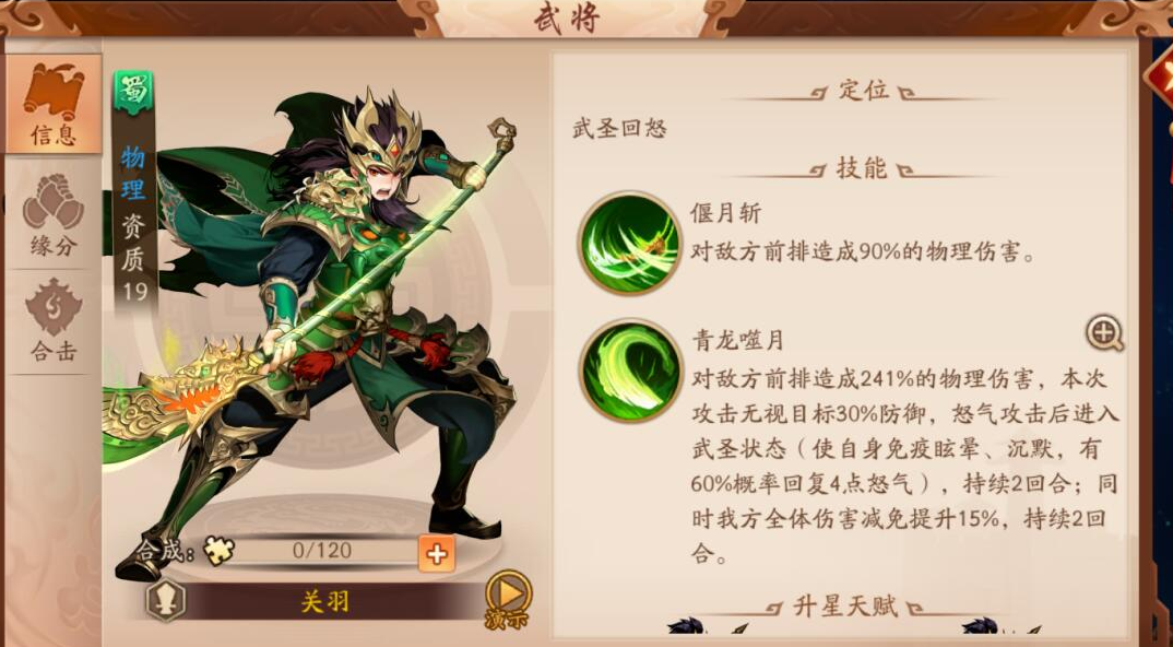 少年三国志2蜀红将阵容怎么搭