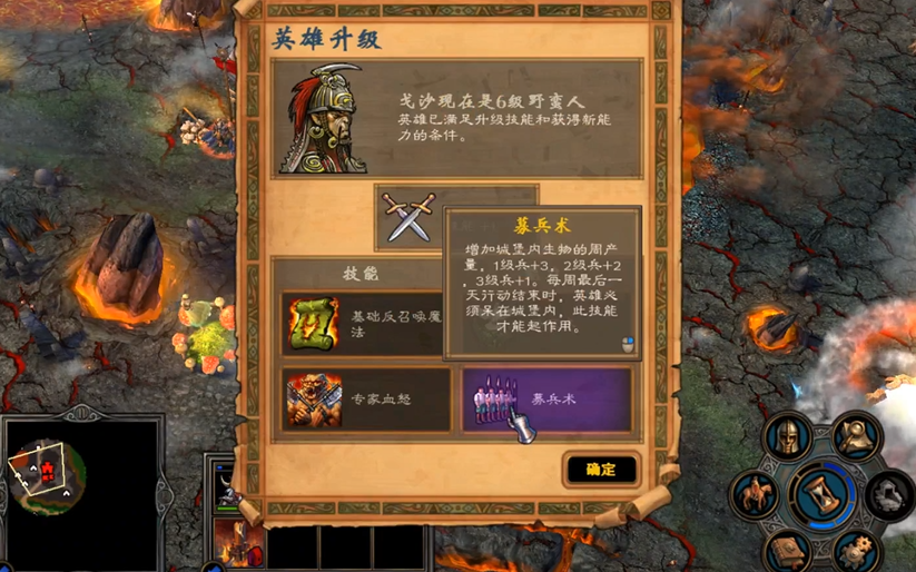 英雄无敌5兽人最佳技能是什么