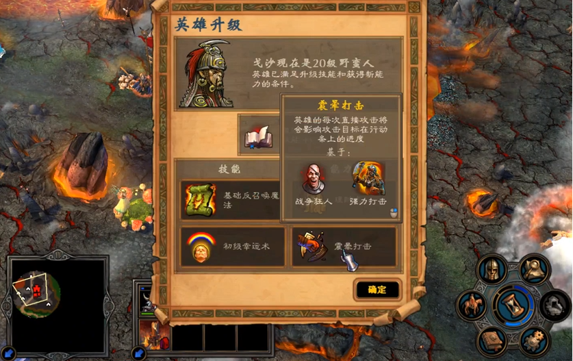 英雄无敌5兽人最佳技能是什么