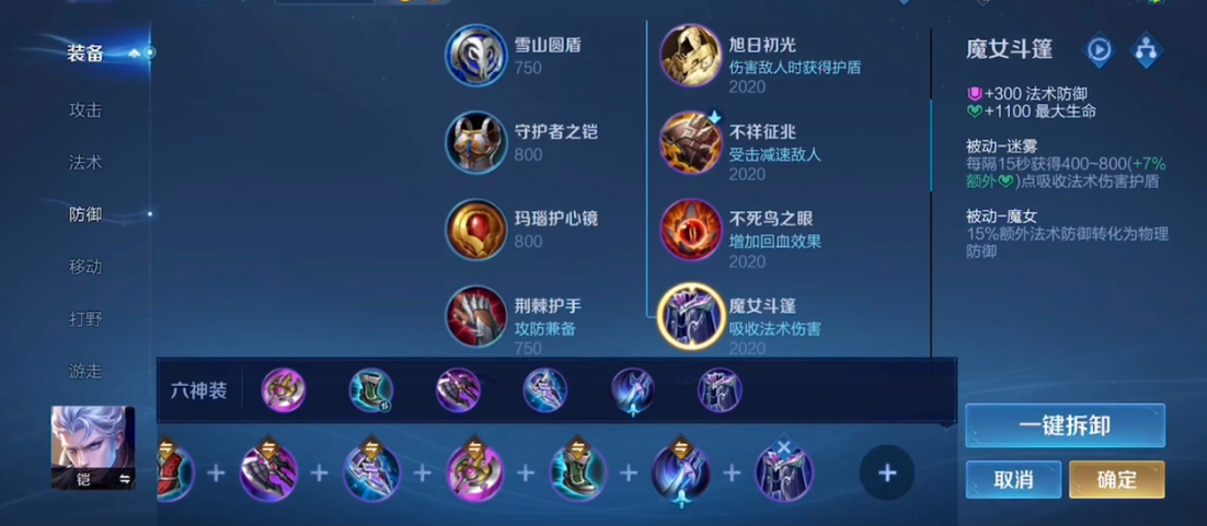 王者荣耀铠后期出装打野怎么出 王者荣耀铠后期出装打野怎么出