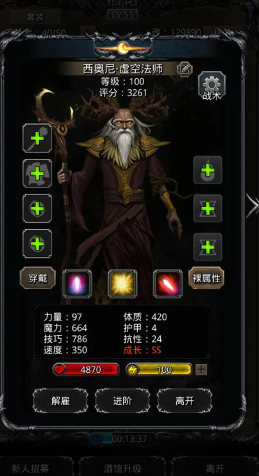 地下城堡2什么法师好