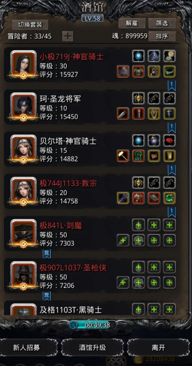 地下城堡2什么法师好